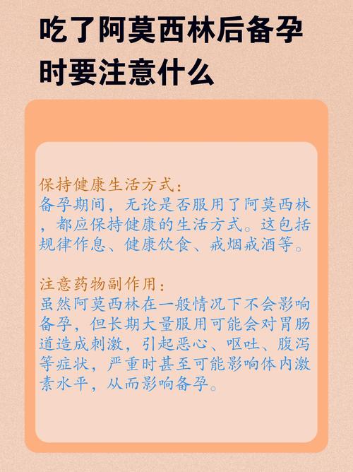 怀孕期能吃阿莫西林吗-第2张图片-郑州医学网