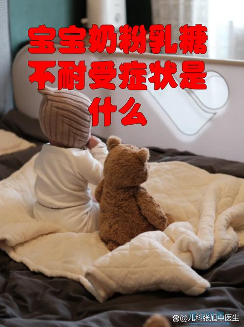 新生儿乳糖酶缺乏症状-第1张图片-郑州医学网