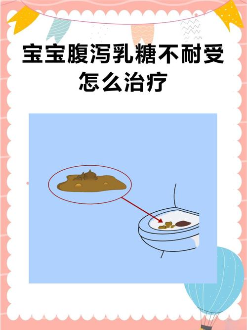 新生儿乳糖酶缺乏症状-第3张图片-郑州医学网