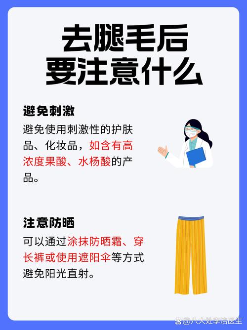怀孕期间脱腿毛会对胎儿有不良影响吗?-第2张图片-郑州医学网 怀孕期间脱腿毛会对胎儿有不良影响吗?-第2张图片-郑州医学网