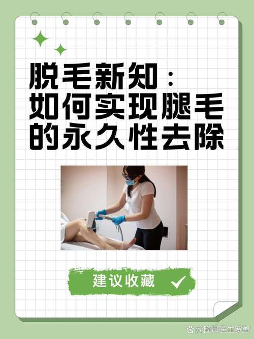 怀孕期间脱腿毛会对胎儿有不良影响吗?-第3张图片-郑州医学网 怀孕期间脱腿毛会对胎儿有不良影响吗?-第3张图片-郑州医学网