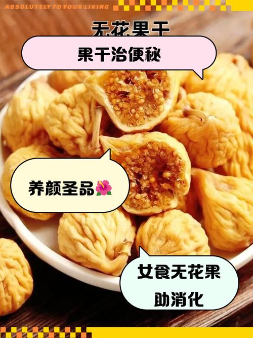 孕期到底能不能吃干无花果？吃多少才安全？对胎儿有影响吗？-第1张图片-郑州医学网