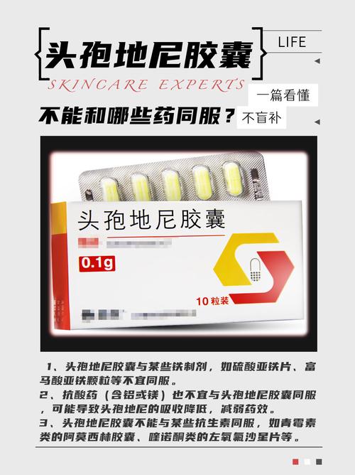 儿童头孢地尼能吃几天-第2张图片-郑州医学网