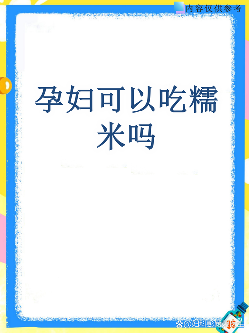 怀孕期间吃剩饭对胎儿健康有潜在风险吗？-第3张图片-郑州医学网