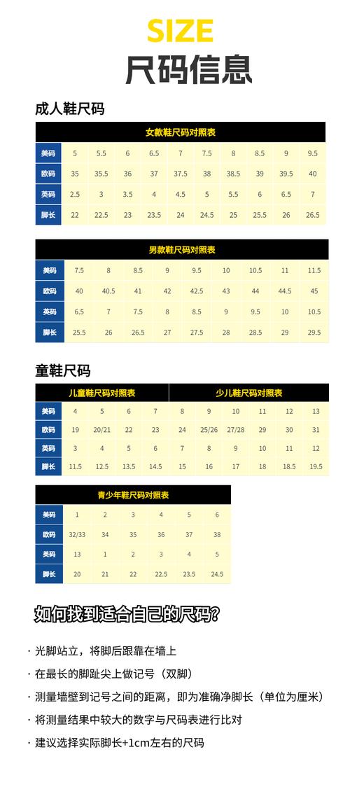 儿童26码鞋子是多大-第1张图片-郑州医学网