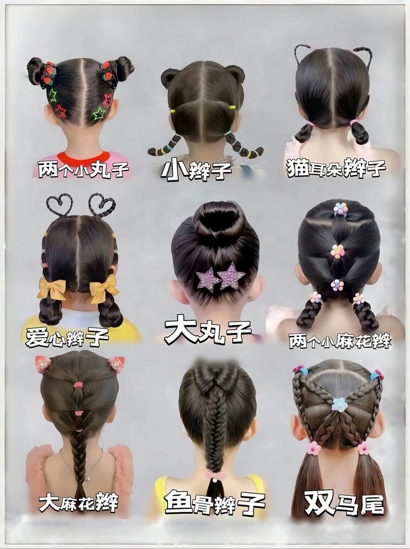 儿童漂亮发型有哪些？简单易学的编法步骤是什么？-第1张图片-郑州医学网