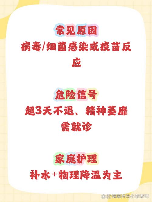 儿童感冒低烧是正常免疫反应还是需警惕的健康信号？-第2张图片-郑州医学网