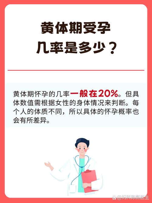 怀孕期间属于黄体期吗-第3张图片-郑州医学网