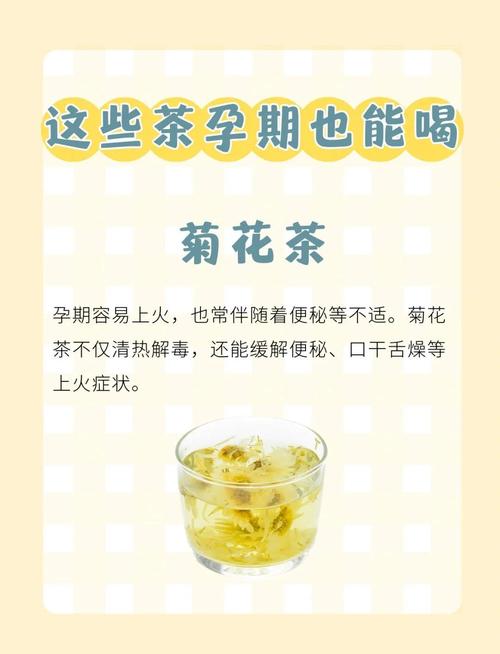 备孕期间喝肠清茶会影响受孕或胎儿健康吗？-第1张图片-郑州医学网