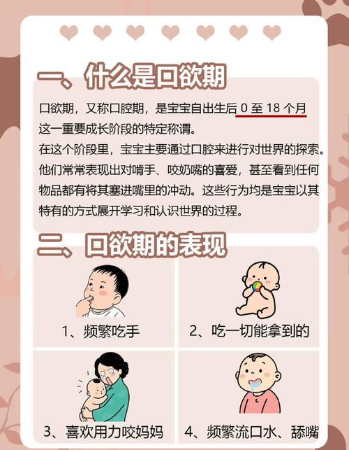 新生儿口欲期从何时开始？不同阶段有哪些表现，家长又该如何科学应对？-第1张图片-郑州医学网