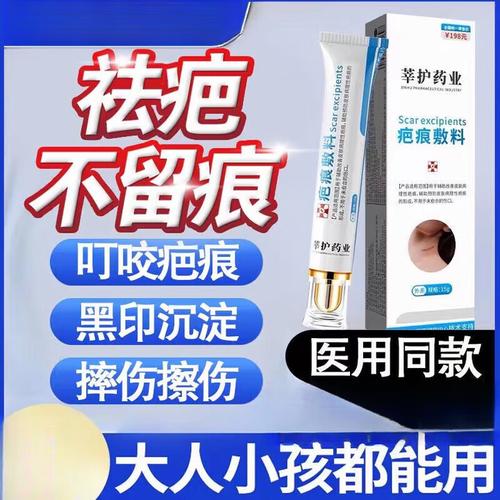 儿童烫伤去除疤痕药膏-第2张图片-郑州医学网