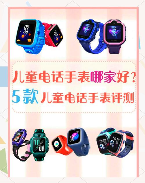 勇娃儿童手表怎么使用-第2张图片-郑州医学网