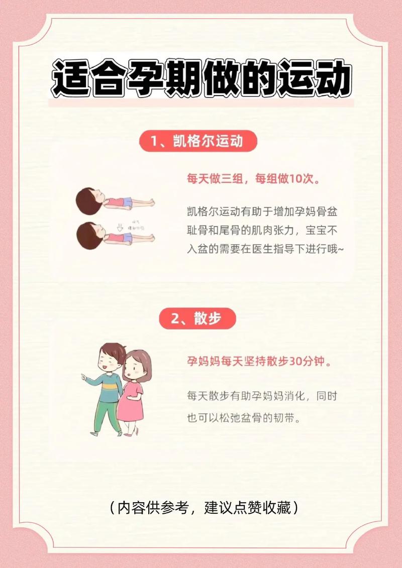 备孕期间能剧烈运动吗-第1张图片-郑州医学网