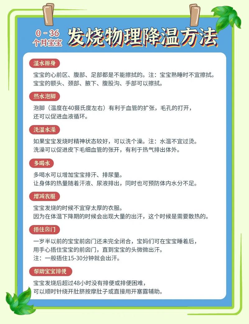 儿童发烧退热贴该贴额头还是后颈？不同部位退热效果有差异吗？-第2张图片-郑州医学网