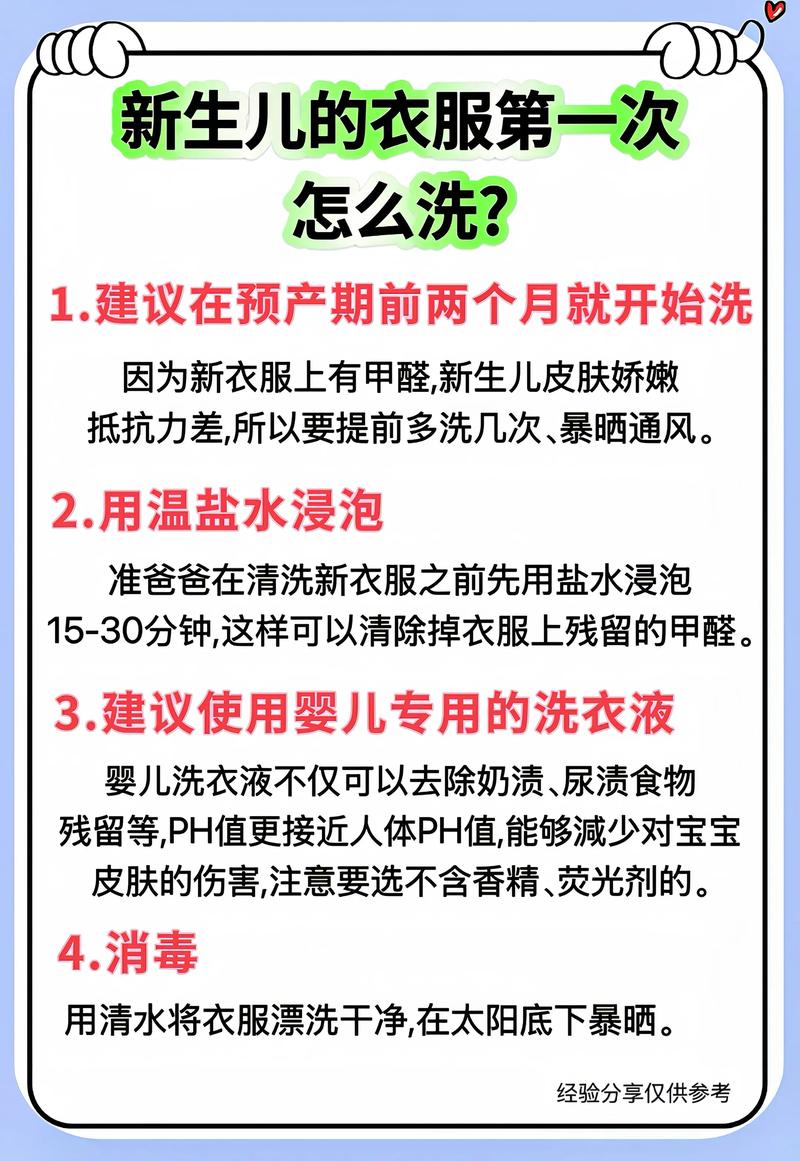 新生儿衣服一定要洗吗-第2张图片-郑州医学网