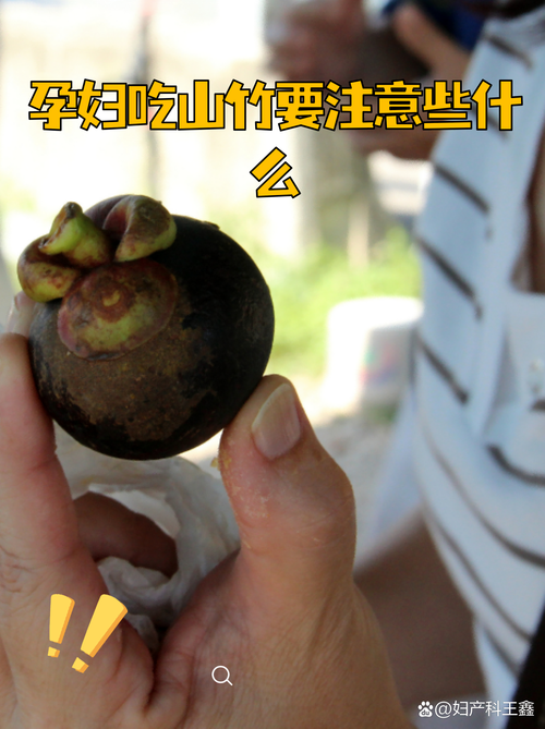 孕期血糖高究竟能不能吃山竹？对血糖影响有多大？-第1张图片-郑州医学网