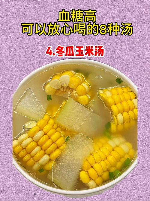 孕期低血糖喝什么汤好?有哪些营养汤能快速稳定血糖?-第1张图片-郑州医学网 孕期低血糖喝什么汤好?有哪些营养汤能快速稳定血糖?-第1张图片-郑州医学网