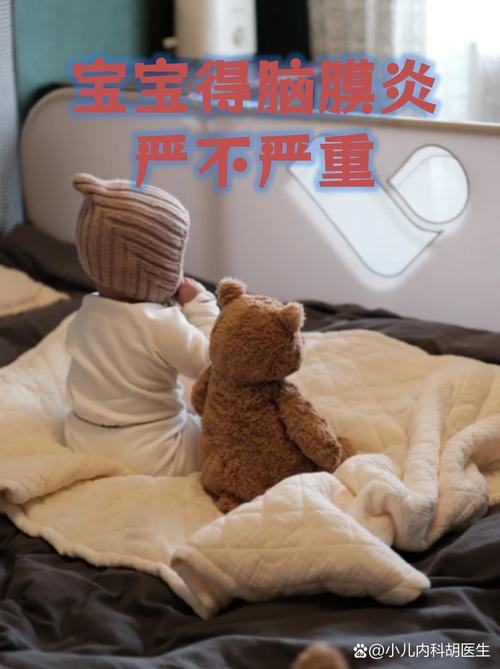 新生儿脑膜炎能否治愈?后遗症风险与治疗全解析-第1张图片-郑州医学网 新生儿脑膜炎能否治愈?后遗症风险与治疗全解析-第1张图片-郑州医学网