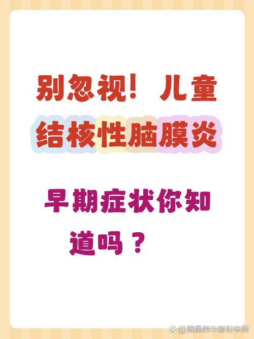 新生儿脑膜炎能否治愈？后遗症风险与治疗全解析-第3张图片-郑州医学网