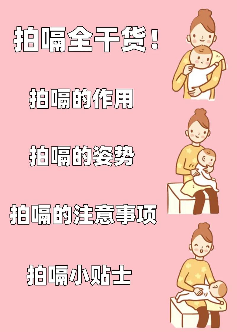 新生儿拍嗝到底能拍出几个?拍出的是气还是奶?拍嗝个数有讲究吗?-第2张图片-郑州医学网 新生儿拍嗝到底能拍出几个?拍出的是气还是奶?拍嗝个数有讲究吗?-第2张图片-郑州医学网