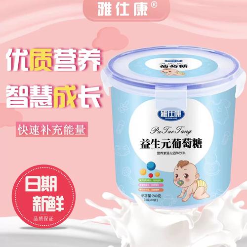 新生儿葡萄糖粉的正确食用方法和注意事项有哪些？-第1张图片-郑州医学网