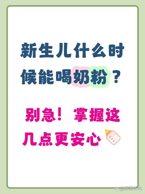 新生儿喝什么奶比较好-第2张图片-郑州医学网