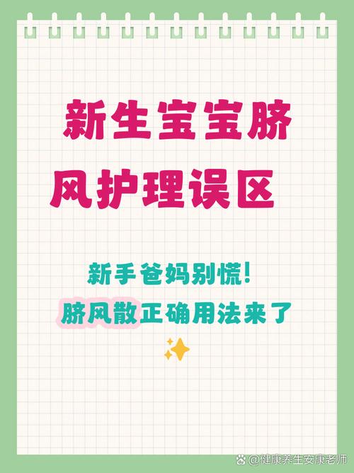 新生儿可以吃脐风散吗-第1张图片-郑州医学网