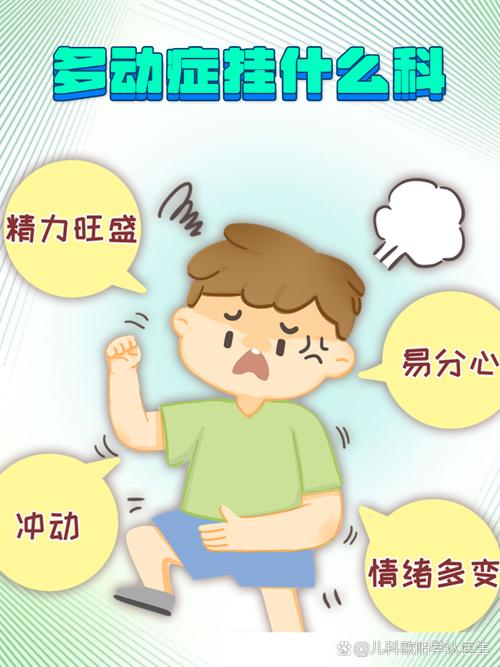 华西附二院儿童多动症如何科学干预？家长需警惕哪些误区？-第1张图片-郑州医学网