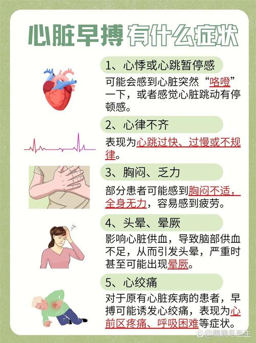 儿童早搏是怎么引起的-第1张图片-郑州医学网