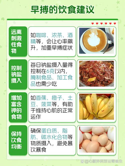 儿童早搏是怎么引起的-第3张图片-郑州医学网