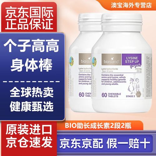 澳洲儿童助长素真的能让孩子长高吗？家长必知的真相与风险是什么？-第2张图片-郑州医学网