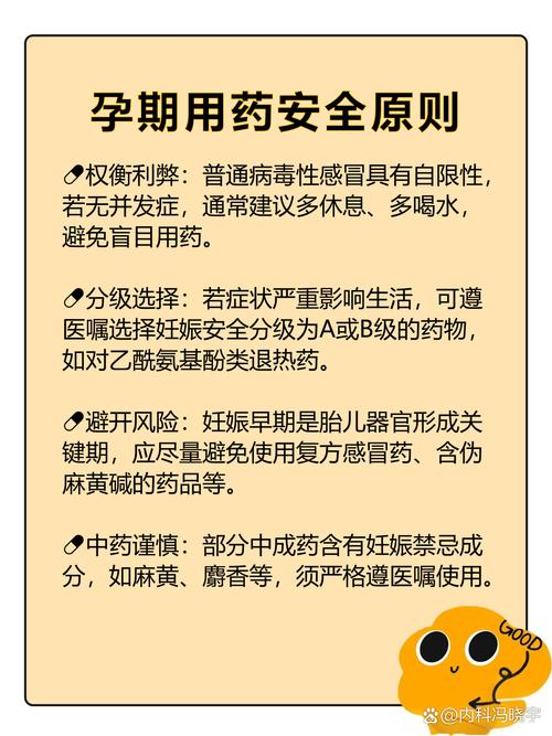 怀孕期间如何有效预防感冒，有哪些安全方法？-第2张图片-郑州医学网