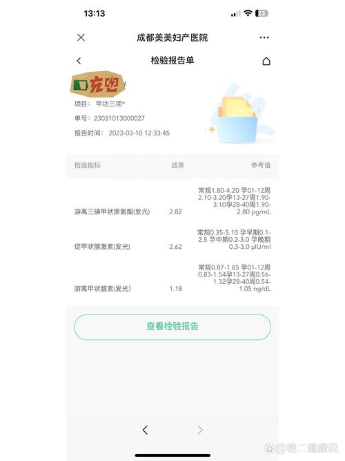 孕期四碘甲状腺素偏高会对胎儿发育有什么影响？-第2张图片-郑州医学网
