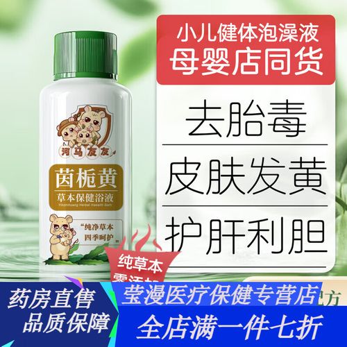 新生儿喝茵栀黄后不拉屎,是药物副作用还是喂养方式有问题?-第1张图片-郑州医学网 新生儿喝茵栀黄后不拉屎,是药物副作用还是喂养方式有问题?-第1张图片-郑州医学网