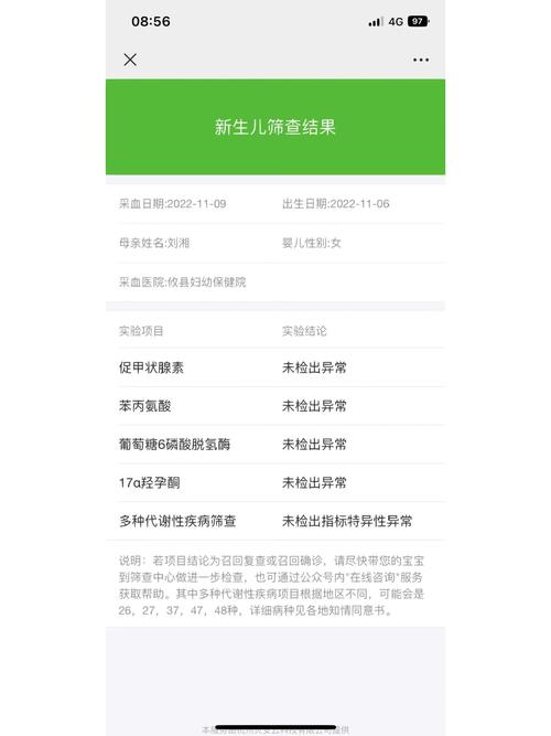 新生儿足底血c3偏高是异常信号吗?需警惕哪些潜在问题?-第2张图片-郑州医学网 新生儿足底血c3偏高是异常信号吗?需警惕哪些潜在问题?-第2张图片-郑州医学网