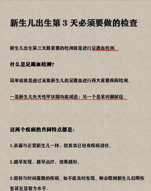 新生儿足底血c3偏高是异常信号吗？需警惕哪些潜在问题？-第3张图片-郑州医学网