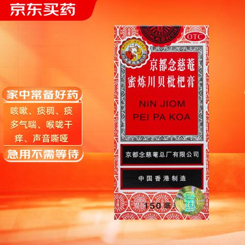 香港儿童咳嗽药怎么选？不同年龄段适用哪些安全有效的药品？-第2张图片-郑州医学网