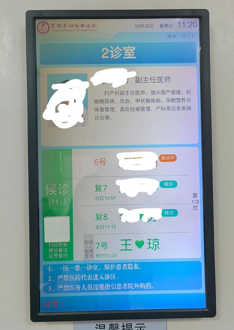 云南儿童医院网上挂号-第1张图片-郑州医学网