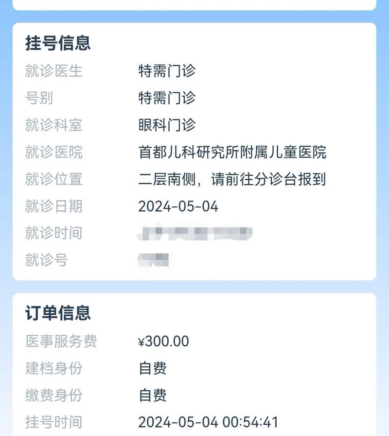 云南儿童医院网上挂号-第3张图片-郑州医学网