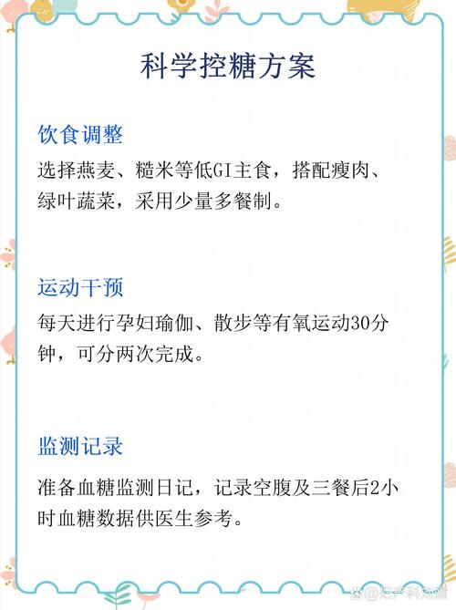 孕期过量摄入糖分，会对妈妈和宝宝的健康造成哪些潜在风险呢？-第3张图片-郑州医学网