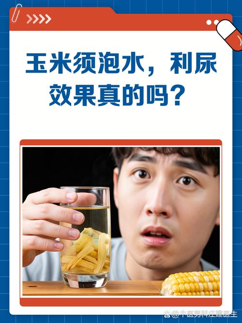 新生儿黄疸喝玉米须水-第1张图片-郑州医学网