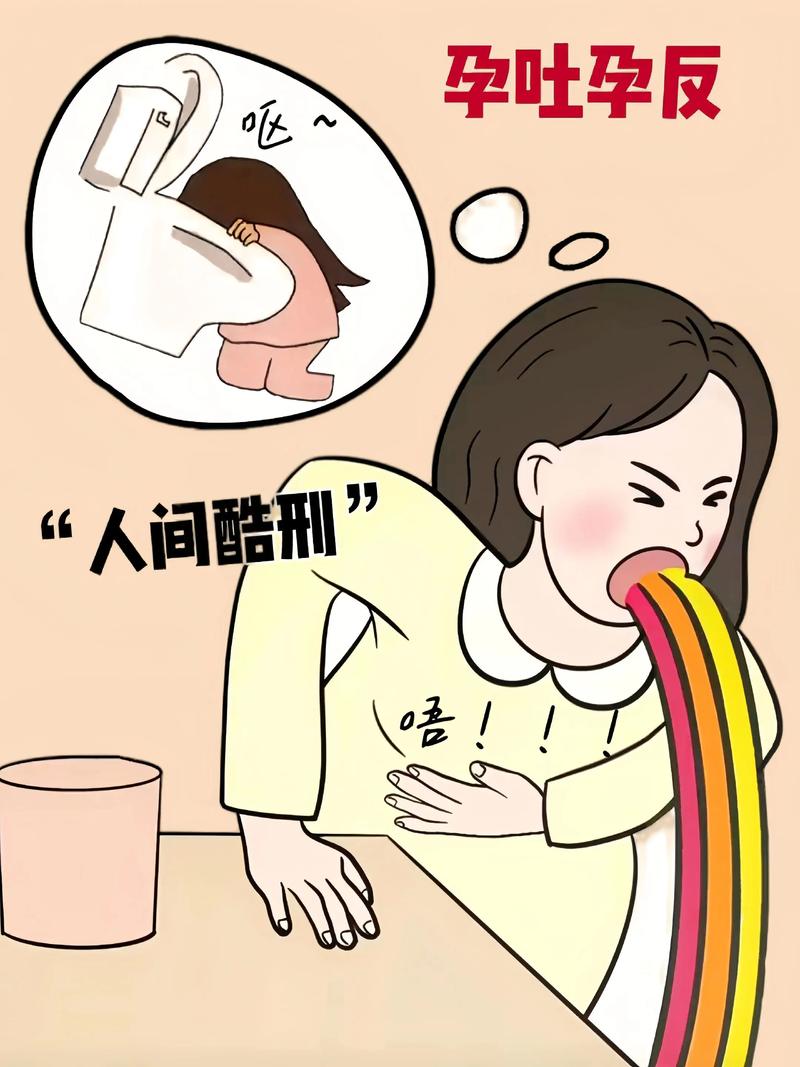 整个孕期都吐怎么回事-第1张图片-郑州医学网