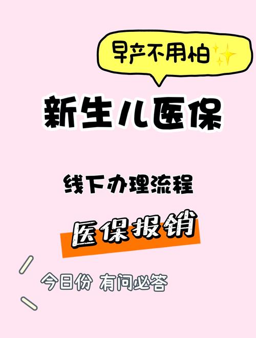 新生儿需要交新农合吗-第1张图片-郑州医学网