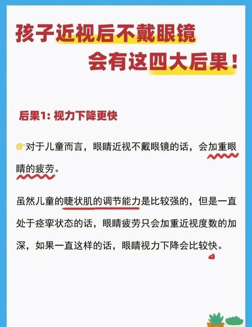 儿童近视不戴眼镜行吗-第1张图片-郑州医学网
