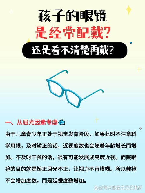 儿童近视不戴眼镜行吗-第2张图片-郑州医学网