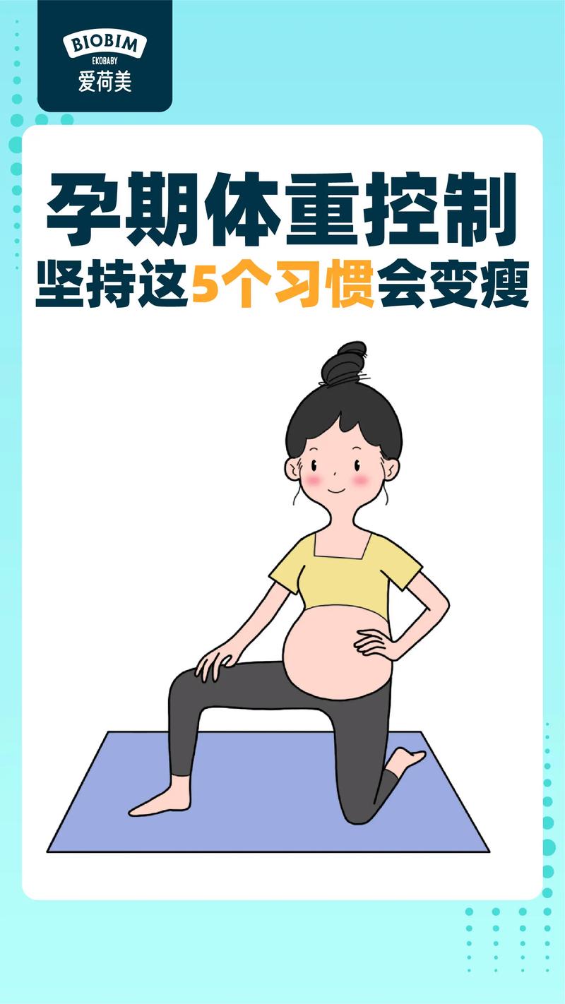 孕期体重增长快怎么办-第2张图片-郑州医学网