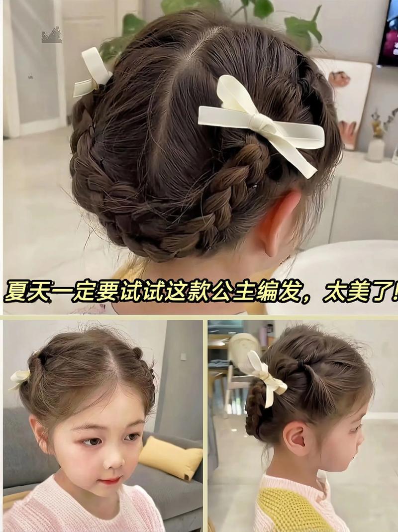 如何轻松扎出儿童公主辫子?详细步骤与技巧分享!-第1张图片-郑州医学网 如何轻松扎出儿童公主辫子?详细步骤与技巧分享!-第1张图片-郑州医学网