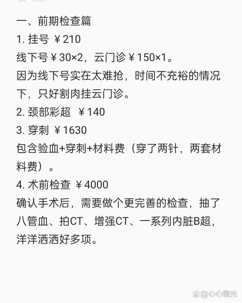 孕期查甲状腺要多少钱-第3张图片-郑州医学网