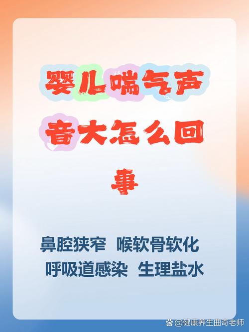 新生儿偶尔呼吸声很重-第1张图片-郑州医学网