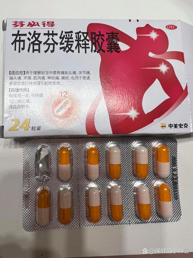 备孕期可以吃芬必得吗-第1张图片-郑州医学网